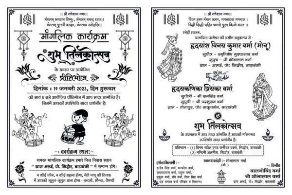 Shadi Card 3