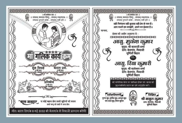 Shadi Card 2