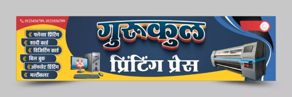 Flex Banner School