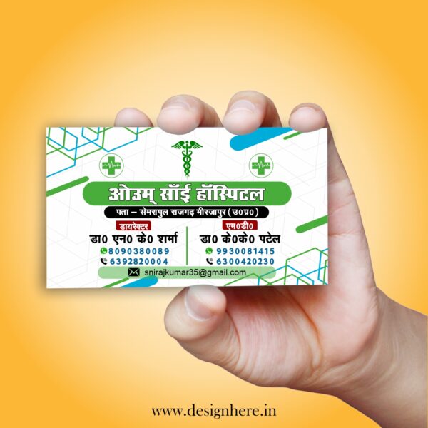 Visiting Card Design 21