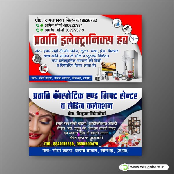 Visiting Card Design 45