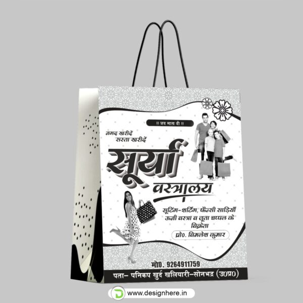 Carry Bag Design 1