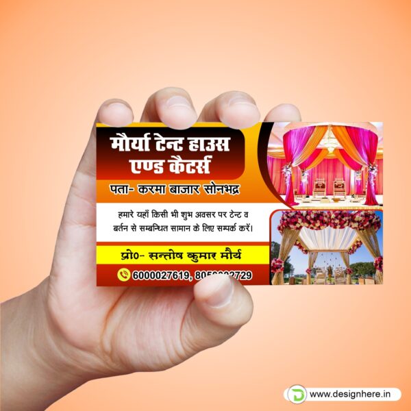 Visiting Card Design 67